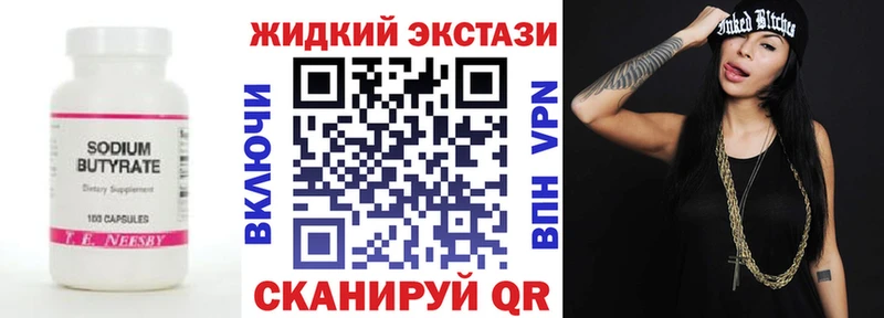 купить наркотик  Шарья  маркетплейс состав  БУТИРАТ оксибутират 