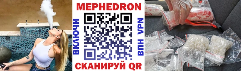 МЯУ-МЯУ mephedrone даркнет сайт Шарья