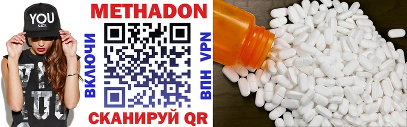 МЕТАДОН VHQ  Шарья 