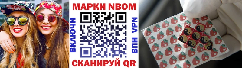 Марки N-bome 1500мкг  купить наркотик  Шарья 